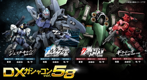 画像ギャラリー No.006のサムネイル画像 / 「機動戦士ガンダムオンライン」でサマーフェスティバル2018が本日から開催