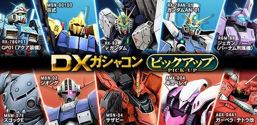 画像ギャラリー No.010のサムネイル画像 / 「機動戦士ガンダムオンライン」,サマーフェスティバル2018の2週目イベント「My Place」が開催