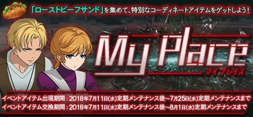 画像ギャラリー No.003のサムネイル画像 / 「機動戦士ガンダムオンライン」でイベント「動く戦争博物館ガシャコン」が開幕