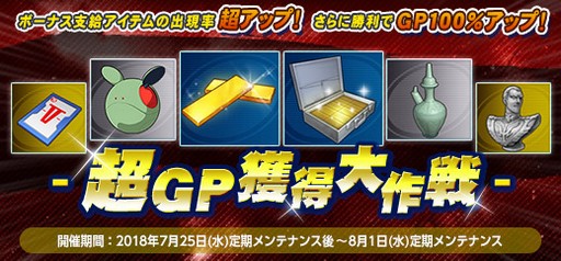 画像ギャラリー No.010のサムネイル画像 / 「機動戦士ガンダムオンライン」，機体限定トーナメントが開催