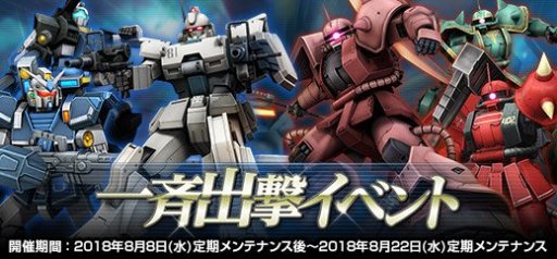 画像ギャラリー No.002のサムネイル画像 / 「機動戦士ガンダムオンライン」に「アニメじゃない」などを収録した原作BGMセットvol.10が登場