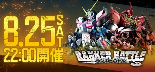 画像ギャラリー No.007のサムネイル画像 / 「機動戦士ガンダムオンライン」,特別なコーディネートアイテムを入手できるイベントが開催