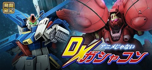 画像ギャラリー No.010のサムネイル画像 / 「機動戦士ガンダムオンライン」,特別なコーディネートアイテムを入手できるイベントが開催