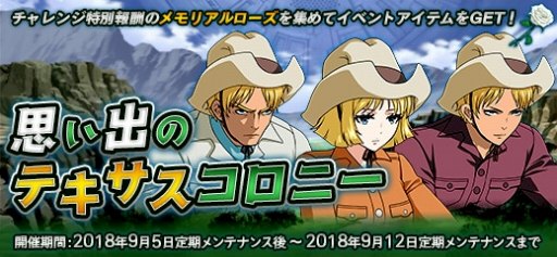 画像ギャラリー No.019のサムネイル画像 / 「機動戦士ガンダムオンライン」,メッサーラが登場する「DXガシャコンVOL.60」が開催