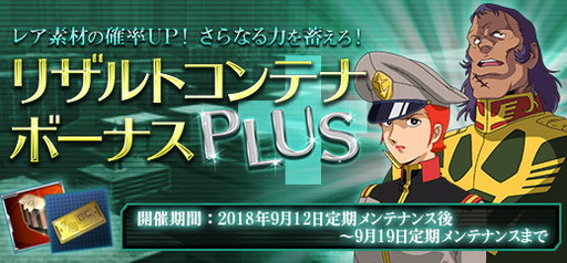 画像ギャラリー No.004のサムネイル画像 / 「機動戦士ガンダムオンライン」連続コラボ企画“TRILOGY”の特設ページが公開
