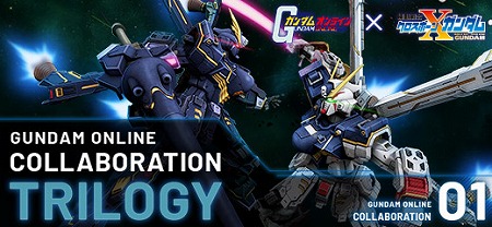 機動戦士ガンダムオンライン クロスボーン ガンダムの機体が登場 機動戦士ガンダムオンライン クロスボーン ガンダムの機体が登場