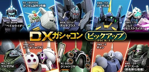 画像ギャラリー No.004のサムネイル画像 / 「機動戦士ガンダムオンライン」，大規模戦で報酬が手に入る「一斉出撃イベント」が開催