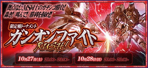 画像ギャラリー No.003のサムネイル画像 / 「機動戦士ガンダムオンライン」,「機動戦士ガンダムNT」の新機体が参戦決定