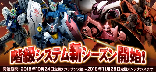 画像ギャラリー No.020のサムネイル画像 / 「機動戦士ガンダムオンライン」,「機動戦士ガンダムNT」の新機体が参戦決定