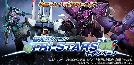 画像ギャラリー No.018のサムネイル画像 / 「機動戦士ガンダムオンライン」,「機動戦士ガンダムNT」から“ナラティブガンダム B装備”など新機体が登場