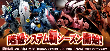 画像ギャラリー No.017のサムネイル画像 / 「機動戦士ガンダムオンライン」,SDガンダム30周年を記念して「武者頑駄無」「武者頑駄無摩亜屈」が登場