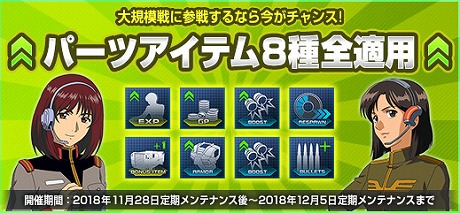 画像ギャラリー No.018のサムネイル画像 / 「機動戦士ガンダムオンライン」,SDガンダム30周年を記念して「武者頑駄無」「武者頑駄無摩亜屈」が登場