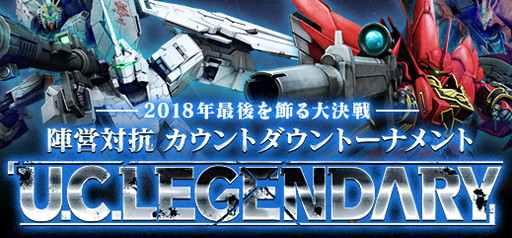 画像ギャラリー No.019のサムネイル画像 / 「機動戦士ガンダムオンライン」にHi-νガンダムやナイチンゲールが登場
