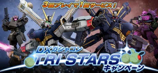 画像ギャラリー No.004のサムネイル画像 / 「機動戦士ガンダムオンライン」,新春キャンペーン2019が本日より開催