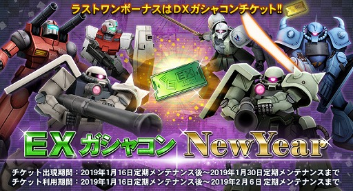 ���������꡼ No.002�Υ���ͥ������ / �ֵ�ư��Υ�����४��饤��ס��֥���IIF2��(�ŷ�����)�ס֥���IIF2���פ��о줹���EX�����㥳��NewYear�פ򳫺�