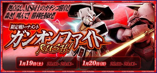 ���������꡼ No.003�Υ���ͥ������ / �ֵ�ư��Υ�����४��饤��ס��֥���IIF2��(�ŷ�����)�ס֥���IIF2���פ��о줹���EX�����㥳��NewYear�פ򳫺�