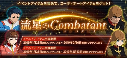 ���������꡼ No.002�Υ���ͥ������ / �ֵ�ư��Υ�����४��饤��ס����̤ʥ��Х���������Ǥ����ή����Combatant�פ�����