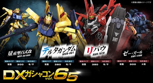 ���������꡼ No.001�Υ���ͥ������ / �ֵ�ư��Υ�����४��饤��ס�DX�����㥳�� VOL.65���ۿ�����