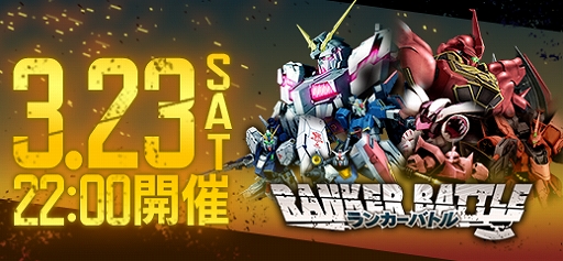 画像ギャラリー No.004のサムネイル画像 / 「ガンダムオンライン」に“ムーンガンダム”が登場。3月23日には最新情報をお届けする公式番組の配信も
