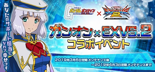 画像ギャラリー No.006のサムネイル画像 / 「ガンダムオンライン」に“ムーンガンダム”が登場。3月23日には最新情報をお届けする公式番組の配信も