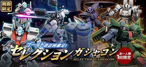 画像ギャラリー No.002のサムネイル画像 / 「機動戦士ガンダムオンライン」,イベント「ジム限定大規模戦トーナメント」が4月6日に開催