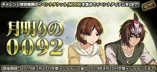画像ギャラリー No.004のサムネイル画像 / 「機動戦士ガンダムオンライン」,イベント「ジム限定大規模戦トーナメント」が4月6日に開催
