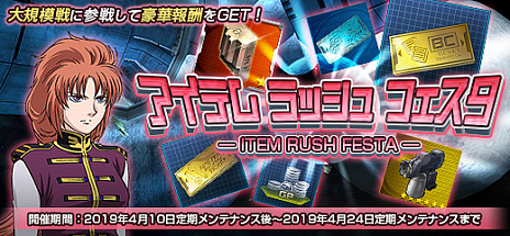 機動戦士ガンダムオンライン の大型アップデート Re Load Of U C 0096 の情報と特設ページが公開