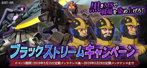 画像ギャラリー No.001のサムネイル画像 / 「機動戦士ガンダムオンライン」でアニメ「ガンダム THE ORIGIN 前夜 赤い彗星」のテレビ放送を記念したキャンペーン開催