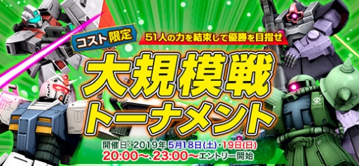 画像ギャラリー No.006のサムネイル画像 / 「機動戦士ガンダムオンライン」でアニメ「ガンダム THE ORIGIN 前夜 赤い彗星」のテレビ放送を記念したキャンペーン開催