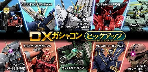 画像ギャラリー No.003のサムネイル画像 / 「ガンダムオンライン」,イベント「リザルトコンテナボーナスPLUS」開催