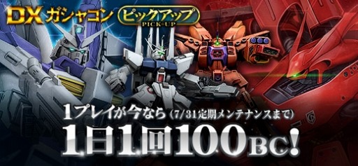 画像ギャラリー No.002のサムネイル画像 / 「ガンダムオンライン」,“F90 ファステストフォーミュラ”から新機体が7月31日に参戦