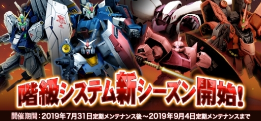画像ギャラリー No.028のサムネイル画像 / 「機動戦士ガンダムオンライン」で新機体が手に入る「DXガシャコン VOL.71」登場