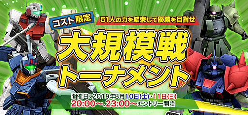 画像ギャラリー No.007のサムネイル画像 / 「機動戦士ガンダムオンライン」で,「デイリーガシャコンSUPER」開催