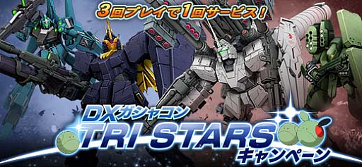 画像ギャラリー No.008のサムネイル画像 / 「機動戦士ガンダムオンライン」で,「デイリーガシャコンSUPER」開催