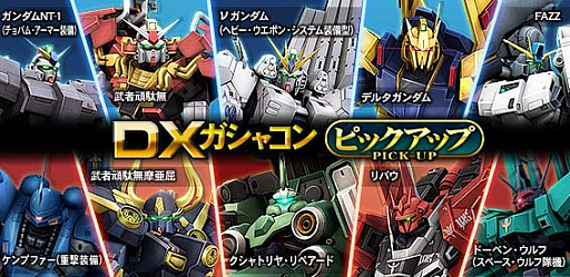 画像ギャラリー No.009のサムネイル画像 / 「機動戦士ガンダムオンライン」で,「デイリーガシャコンSUPER」開催