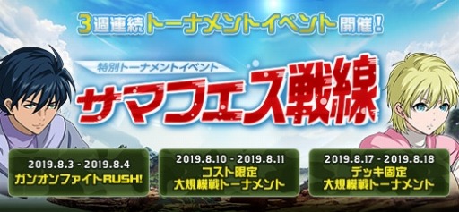 画像ギャラリー No.005のサムネイル画像 / 「ガンダムオンライン」,「サマフェスガシャコンチャレンジ」が本日スタート