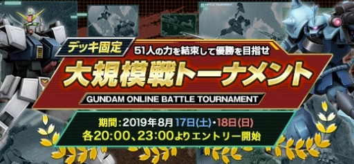 画像ギャラリー No.006のサムネイル画像 / 「ガンダムオンライン」,「サマフェスガシャコンチャレンジ」が本日スタート
