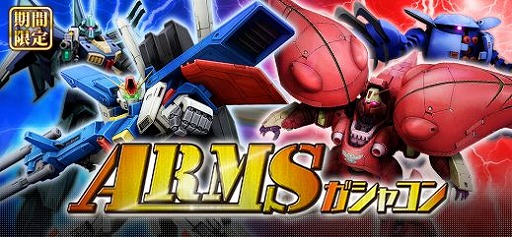 画像ギャラリー No.006のサムネイル画像 / 「機動戦士ガンダムオンライン」,「機動戦士ガンダムF91」コーディネートアイテム獲得イベント開催