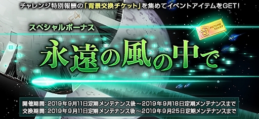画像ギャラリー No.002のサムネイル画像 / 「ガンダムオンライン」,限定デッキで戦うトーナメント「ガンオンファイトFORMULA」が開催