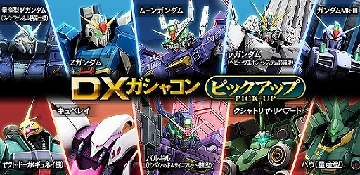 画像ギャラリー No.004のサムネイル画像 / 「ガンダムオンライン」,限定デッキで戦うトーナメント「ガンオンファイトFORMULA」が開催