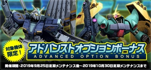 画像ギャラリー No.014のサムネイル画像 / 「機動戦士ガンダムオンライン」,4機体が参戦する「DXガシャコン VOL.73」を実施