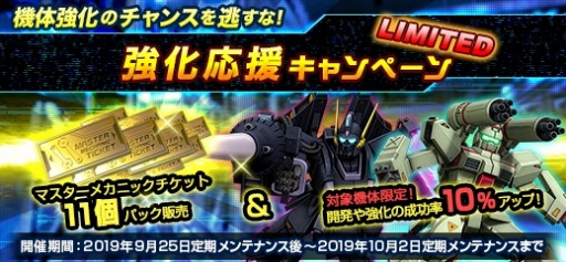 画像ギャラリー No.015のサムネイル画像 / 「機動戦士ガンダムオンライン」,4機体が参戦する「DXガシャコン VOL.73」を実施
