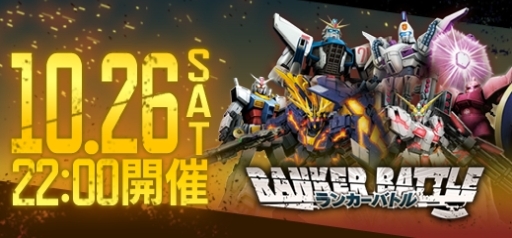 画像ギャラリー No.010のサムネイル画像 / 「機動戦士ガンダムオンライン」でイベント「ガンオン de ハロウィン」が開催