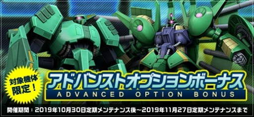 画像ギャラリー No.003のサムネイル画像 / 「ガンダムオンライン」,新機体「クロスボーン・ガンダムX1フルクロス」が登場