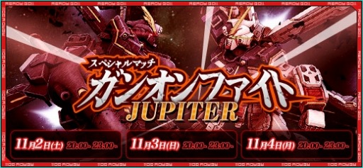 画像ギャラリー No.007のサムネイル画像 / 「ガンダムオンライン」,新機体「クロスボーン・ガンダムX1フルクロス」が登場