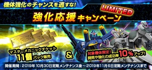 ガンダムオンライン 新機体 クロスボーン ガンダムx1フルクロス が登場
