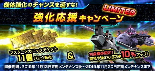 画像ギャラリー No.003のサムネイル画像 / 「機動戦士ガンダムオンライン」,大型機体に着目したバランス調整を実施