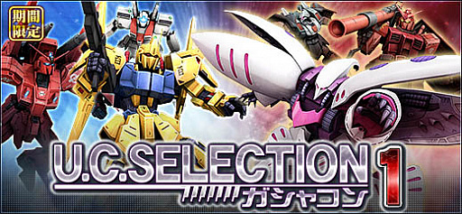 画像ギャラリー No.003のサムネイル画像 / 「機動戦士ガンダムオンライン」,7周年記念キャンペーン前夜祭を開催