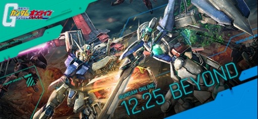 機動戦士ガンダムオンライン Seedとダブルオーが参戦する大型アップデート Beyond が本日実装 7周年記念イベントが開催