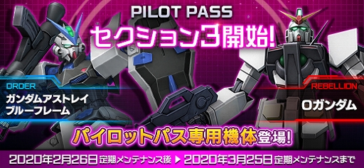 画像ギャラリー No.014のサムネイル画像 / 「機動戦士ガンダムオンライン」,新機体4機が登場する「DXガシャコンVOL.78」が配信。「GOライセンス」も販売開始